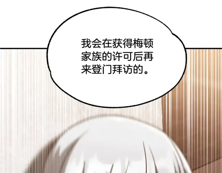 《法师家族的恶少小儿子》第34话 家族的力量图66