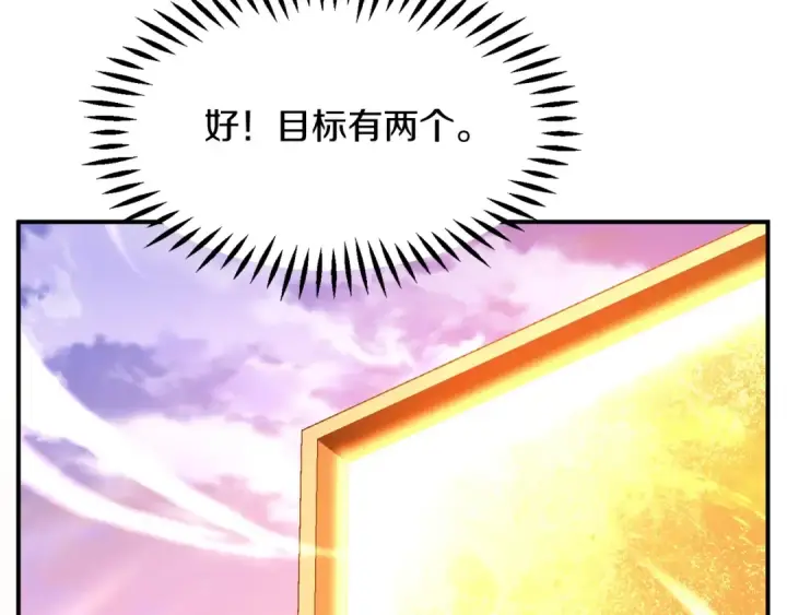 《法师家族的恶少小儿子》第34话 家族的力量图70