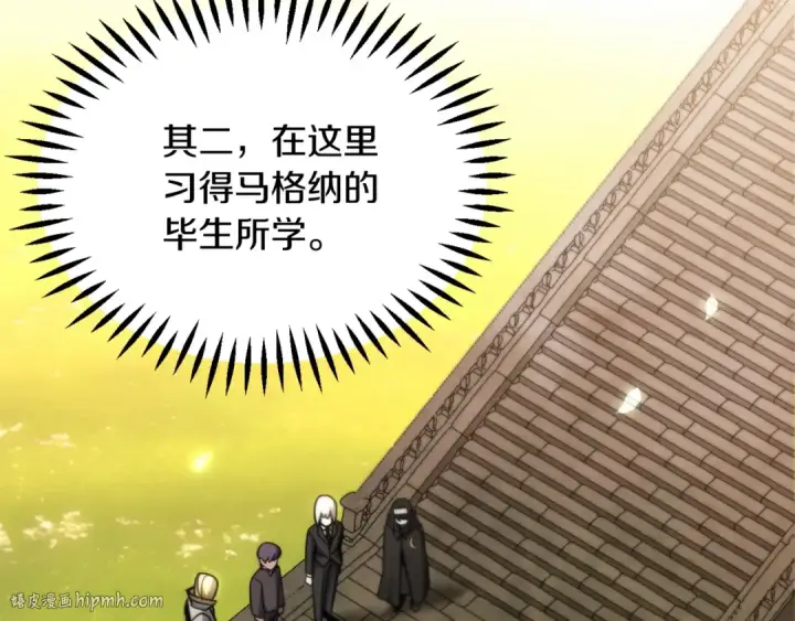 《法师家族的恶少小儿子》第34话 家族的力量图72