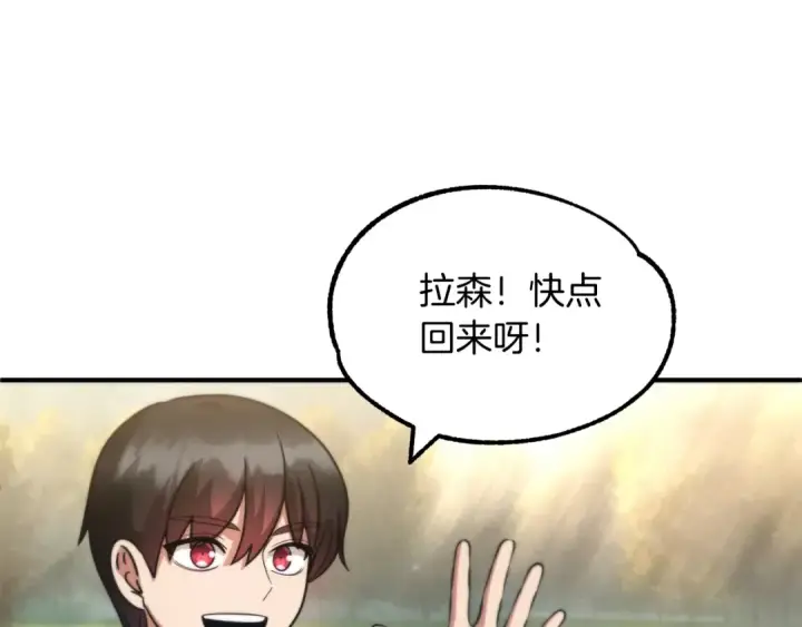 《法师家族的恶少小儿子》第34话 家族的力量图74