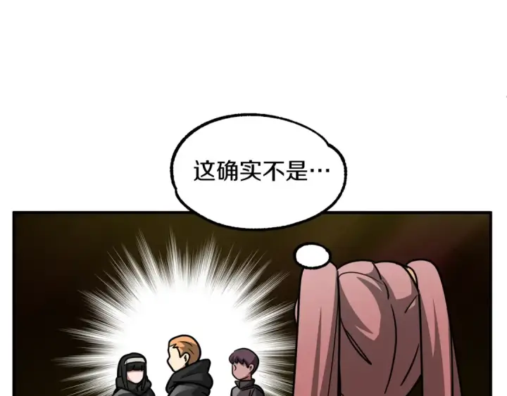 《法师家族的恶少小儿子》第34话 家族的力量图78