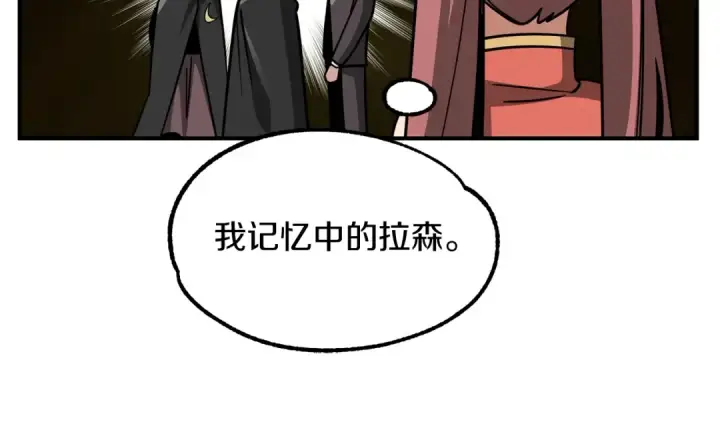 《法师家族的恶少小儿子》第34话 家族的力量图79