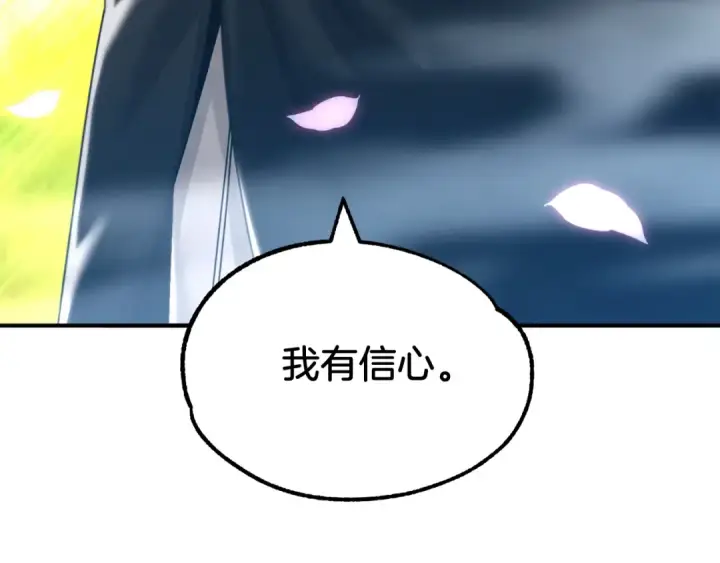《法师家族的恶少小儿子》第34话 家族的力量图87