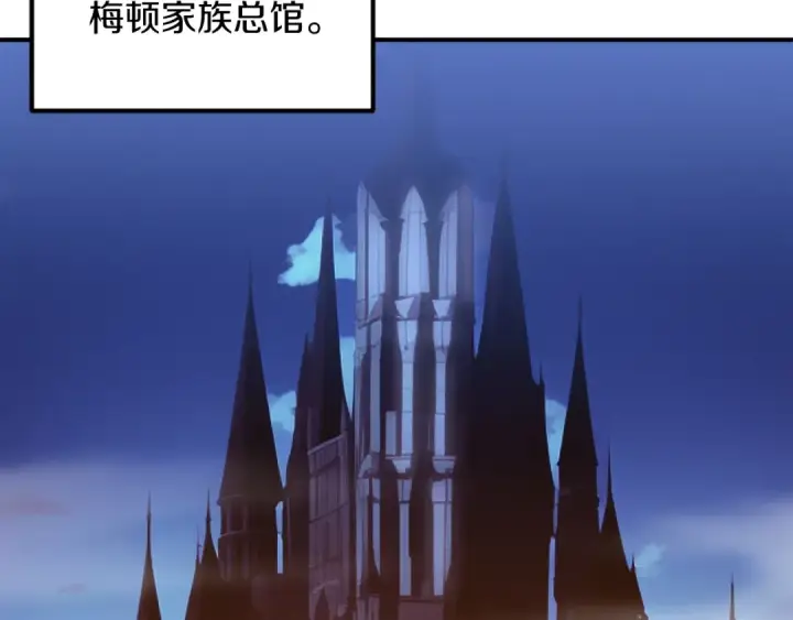 《法师家族的恶少小儿子》第34话 家族的力量图89