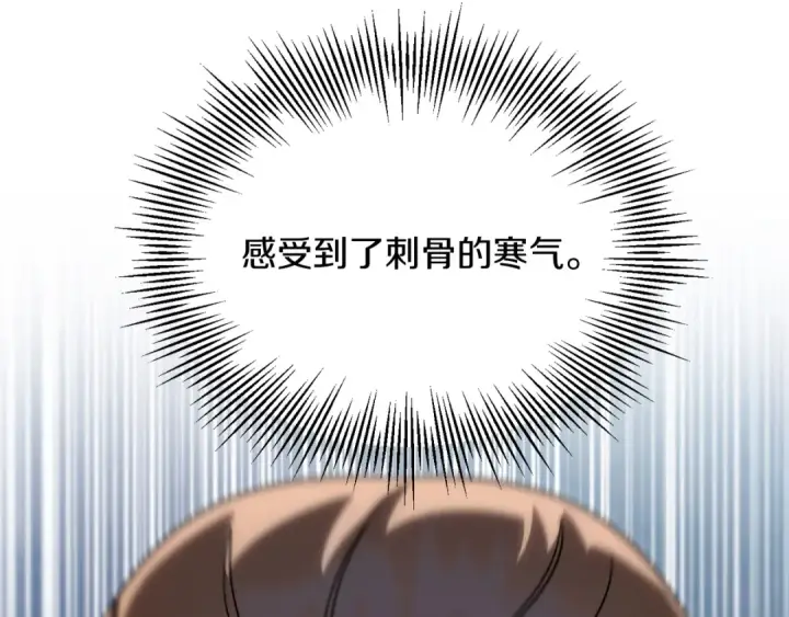 《法师家族的恶少小儿子》第34话 家族的力量图93