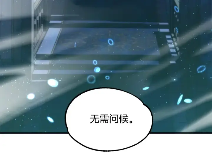《法师家族的恶少小儿子》第34话 家族的力量图99