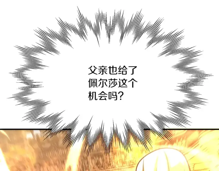 《法师家族的恶少小儿子》第35话 被踩在脚下的女人图10