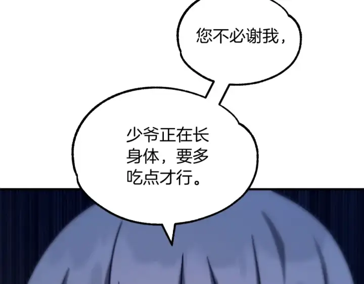 《法师家族的恶少小儿子》第35话 被踩在脚下的女人图107