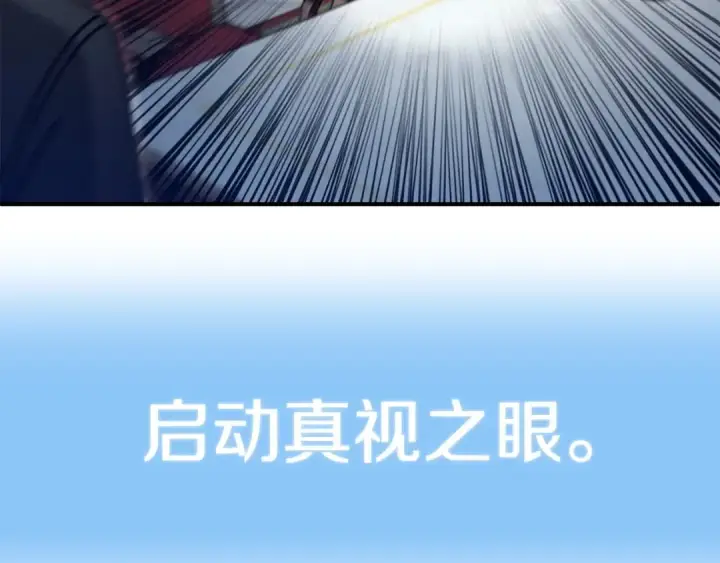 《法师家族的恶少小儿子》第35话 被踩在脚下的女人图111