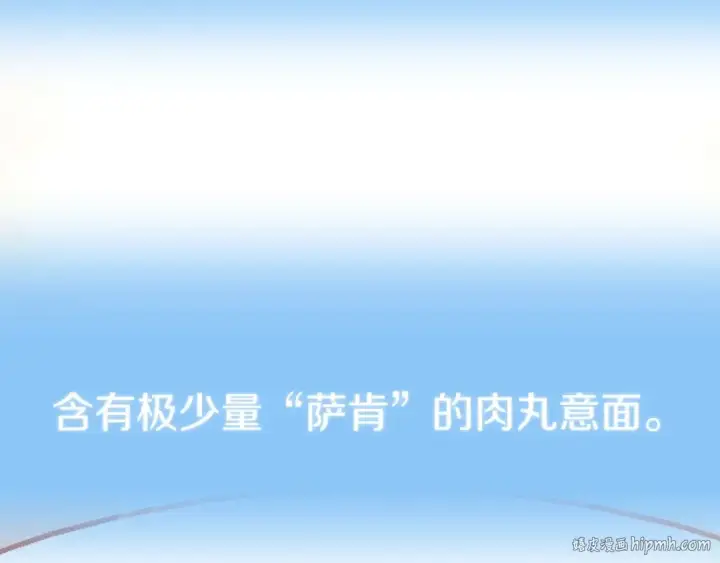《法师家族的恶少小儿子》第35话 被踩在脚下的女人图112