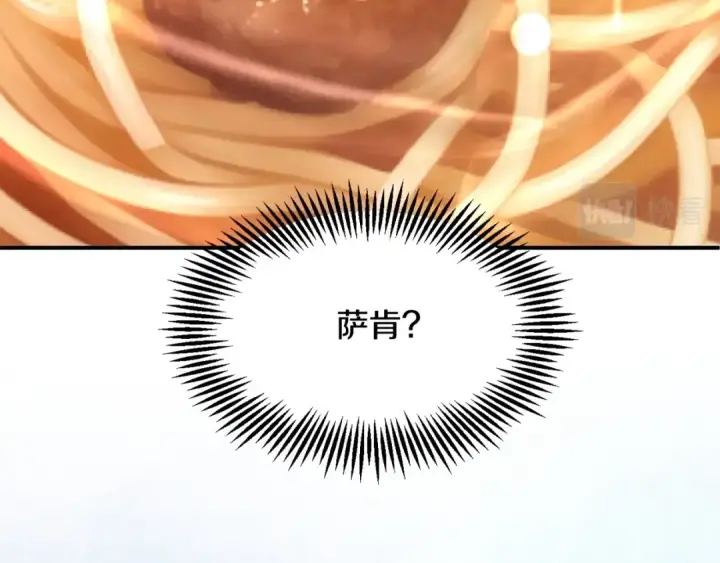 《法师家族的恶少小儿子》第35话 被踩在脚下的女人图114