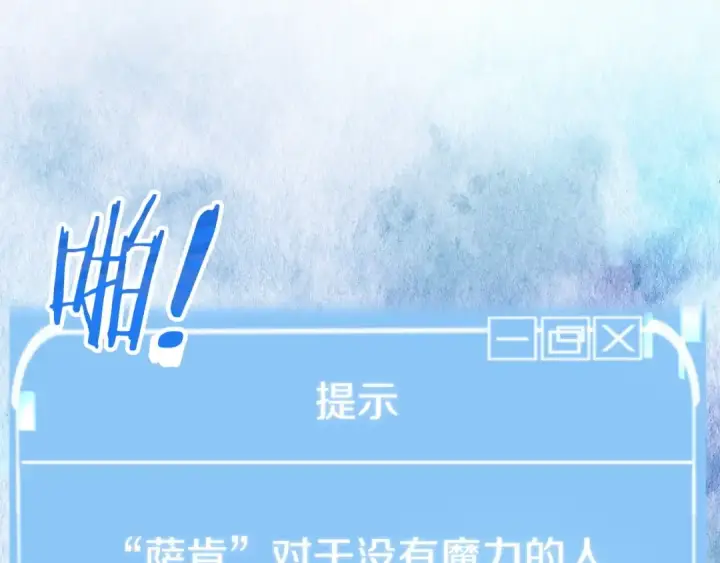 《法师家族的恶少小儿子》第35话 被踩在脚下的女人图115