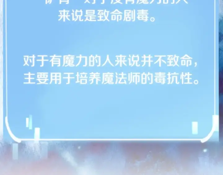 《法师家族的恶少小儿子》第35话 被踩在脚下的女人图116