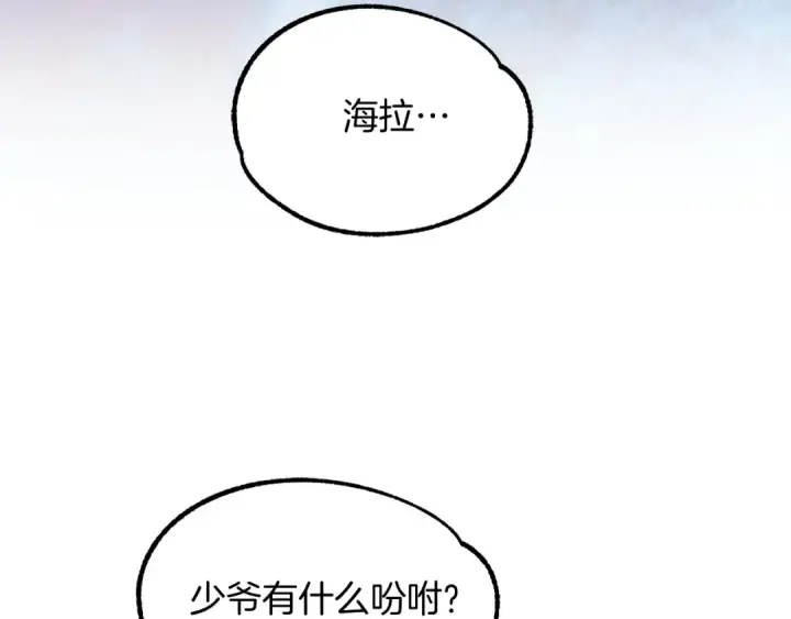 《法师家族的恶少小儿子》第35话 被踩在脚下的女人图117