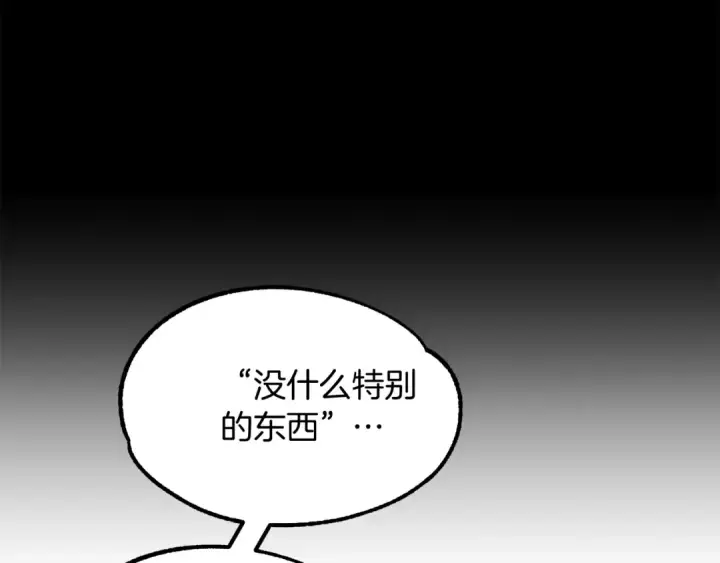 《法师家族的恶少小儿子》第35话 被踩在脚下的女人图126