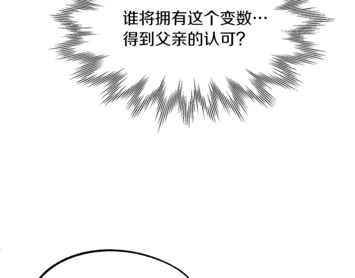 《法师家族的恶少小儿子》第35话 被踩在脚下的女人图13