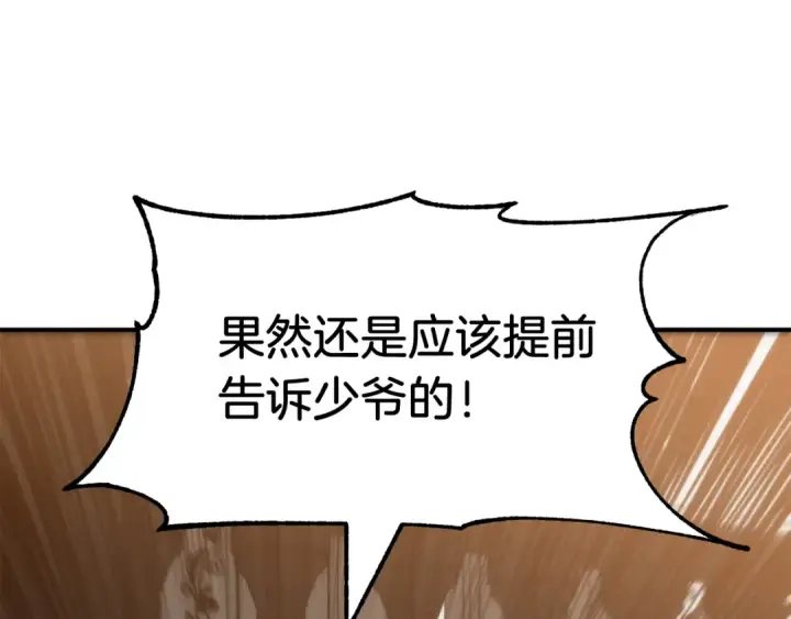 《法师家族的恶少小儿子》第35话 被踩在脚下的女人图130