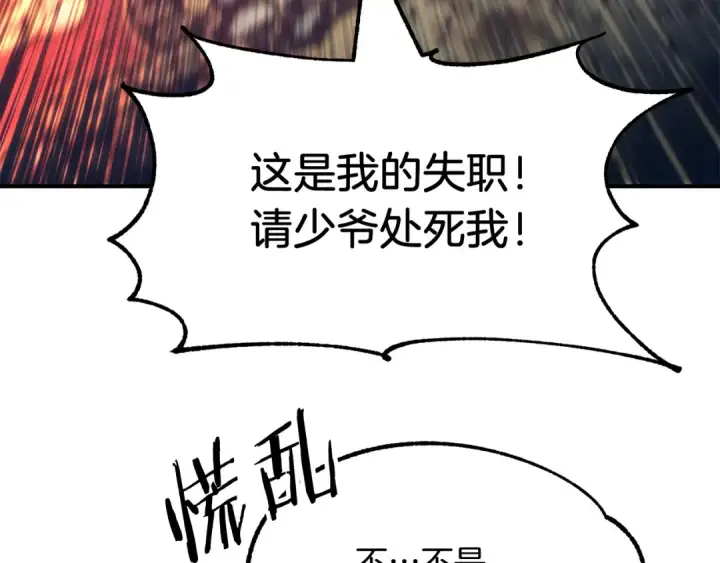 《法师家族的恶少小儿子》第35话 被踩在脚下的女人图133