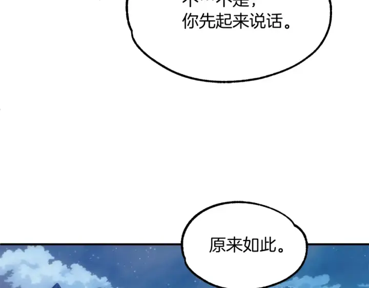 《法师家族的恶少小儿子》第35话 被踩在脚下的女人图134