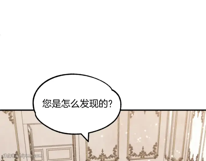《法师家族的恶少小儿子》第35话 被踩在脚下的女人图136
