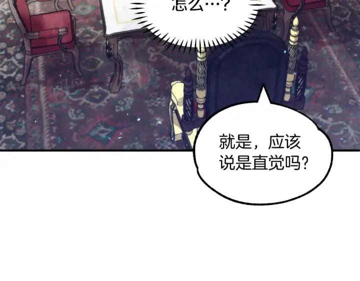 《法师家族的恶少小儿子》第35话 被踩在脚下的女人图138