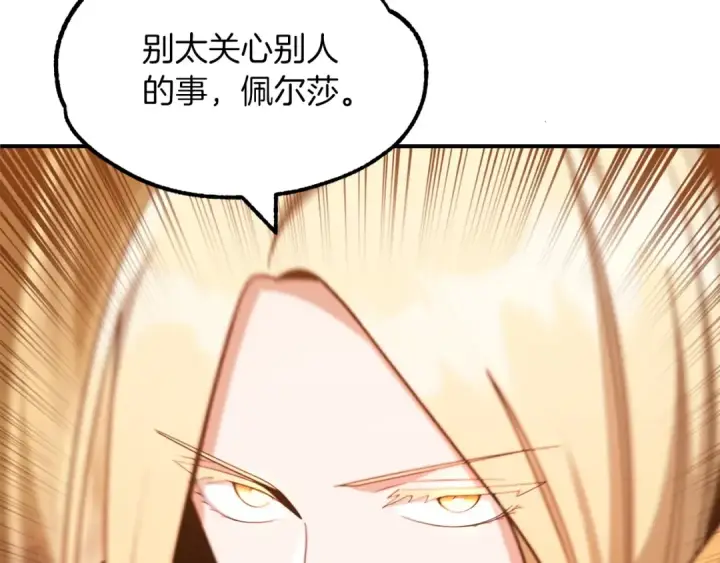 《法师家族的恶少小儿子》第35话 被踩在脚下的女人图14