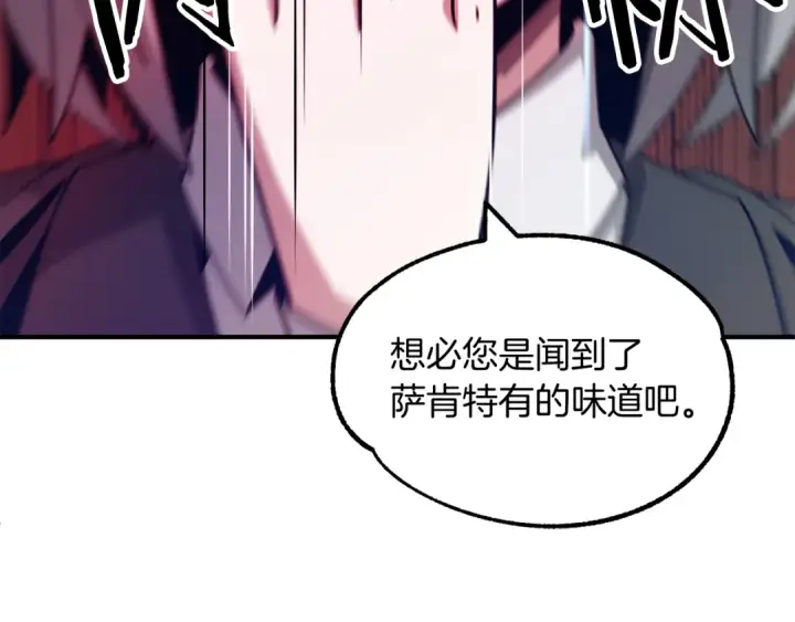 《法师家族的恶少小儿子》第35话 被踩在脚下的女人图141