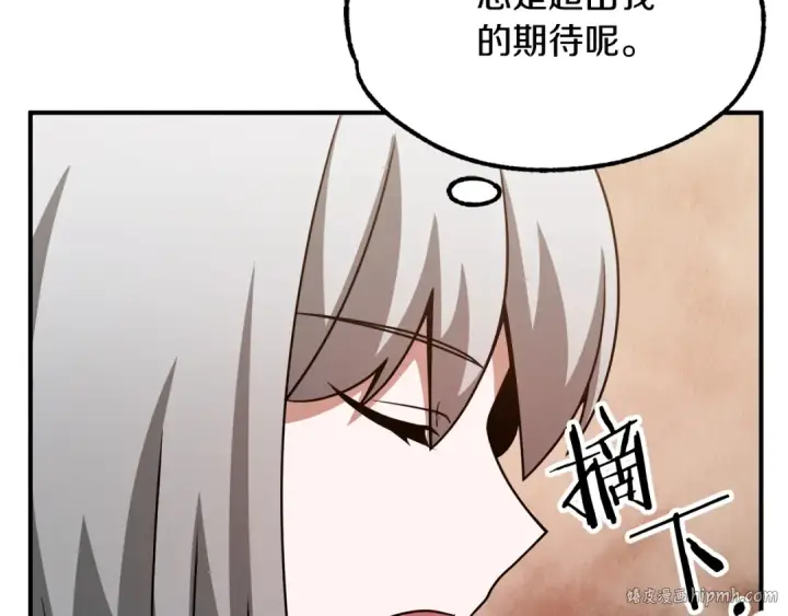 《法师家族的恶少小儿子》第35话 被踩在脚下的女人图144