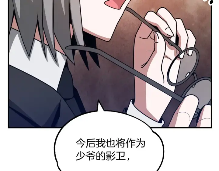 《法师家族的恶少小儿子》第35话 被踩在脚下的女人图145