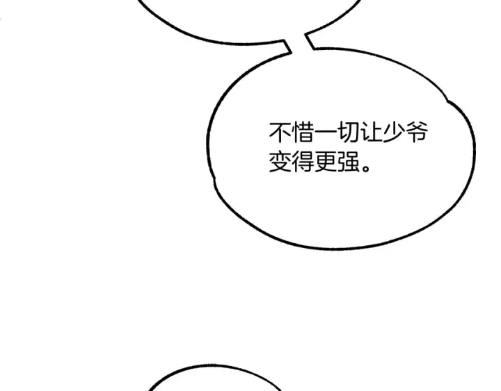 《法师家族的恶少小儿子》第35话 被踩在脚下的女人图146