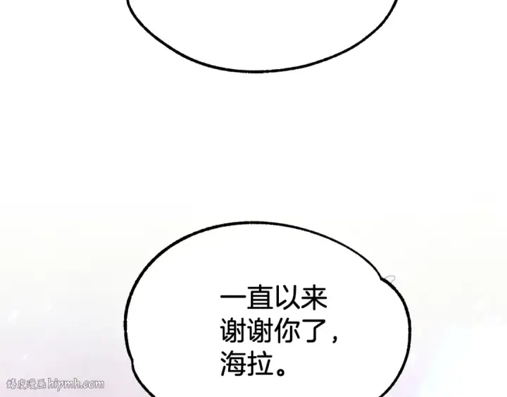 《法师家族的恶少小儿子》第35话 被踩在脚下的女人图152