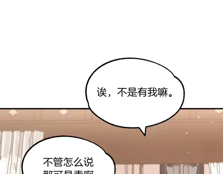 《法师家族的恶少小儿子》第35话 被踩在脚下的女人图156