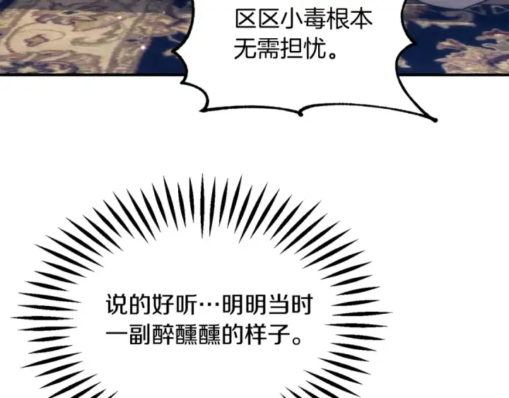 《法师家族的恶少小儿子》第35话 被踩在脚下的女人图158