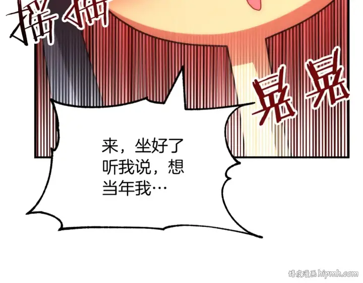 《法师家族的恶少小儿子》第35话 被踩在脚下的女人图160