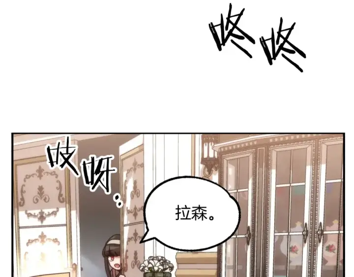 《法师家族的恶少小儿子》第35话 被踩在脚下的女人图161