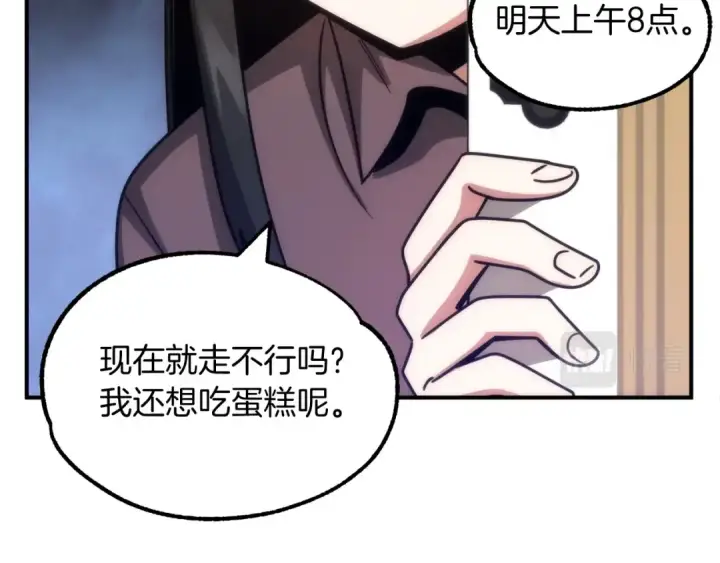 《法师家族的恶少小儿子》第35话 被踩在脚下的女人图165