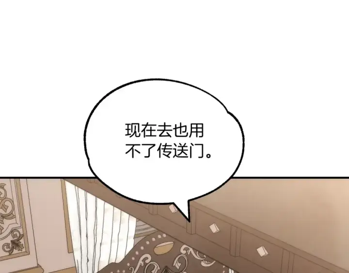 《法师家族的恶少小儿子》第35话 被踩在脚下的女人图166