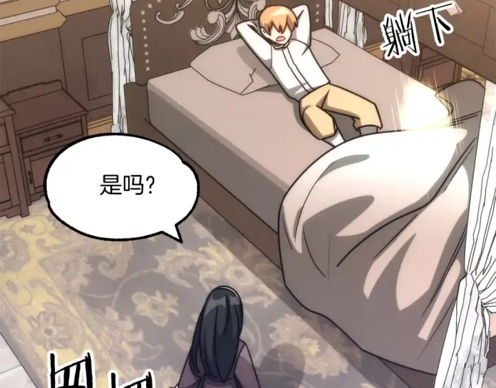 《法师家族的恶少小儿子》第35话 被踩在脚下的女人图167