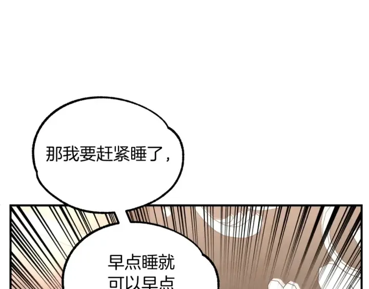 《法师家族的恶少小儿子》第35话 被踩在脚下的女人图169