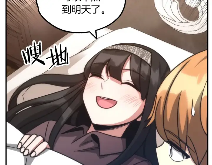 《法师家族的恶少小儿子》第35话 被踩在脚下的女人图170