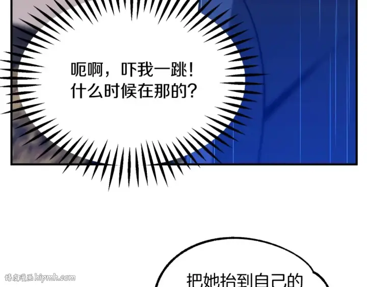 《法师家族的恶少小儿子》第35话 被踩在脚下的女人图176