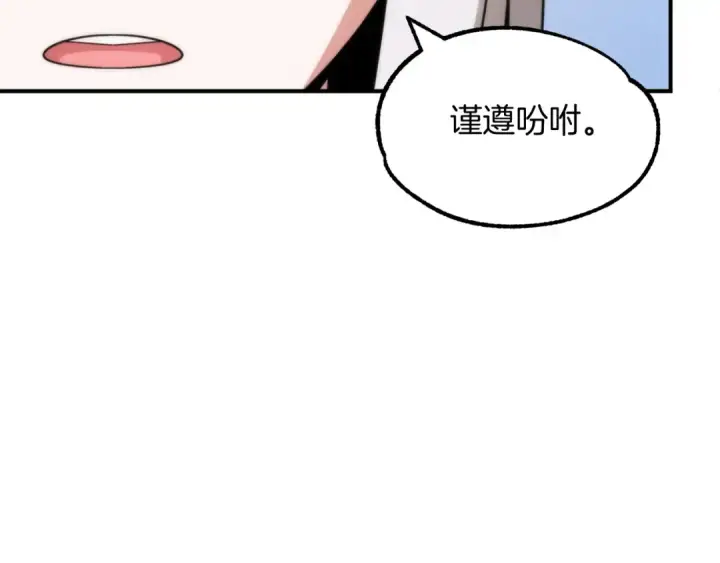 《法师家族的恶少小儿子》第35话 被踩在脚下的女人图178