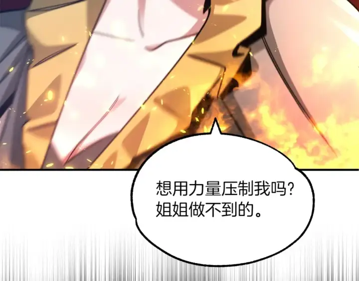 《法师家族的恶少小儿子》第35话 被踩在脚下的女人图18