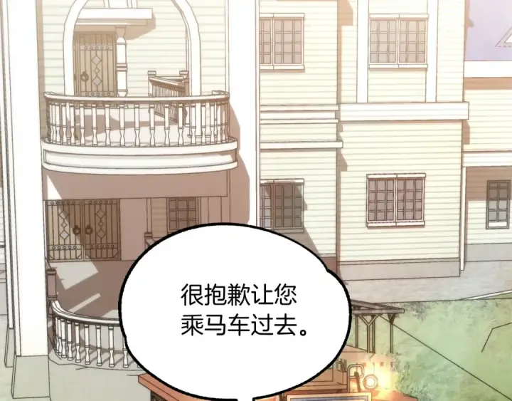 《法师家族的恶少小儿子》第35话 被踩在脚下的女人图186