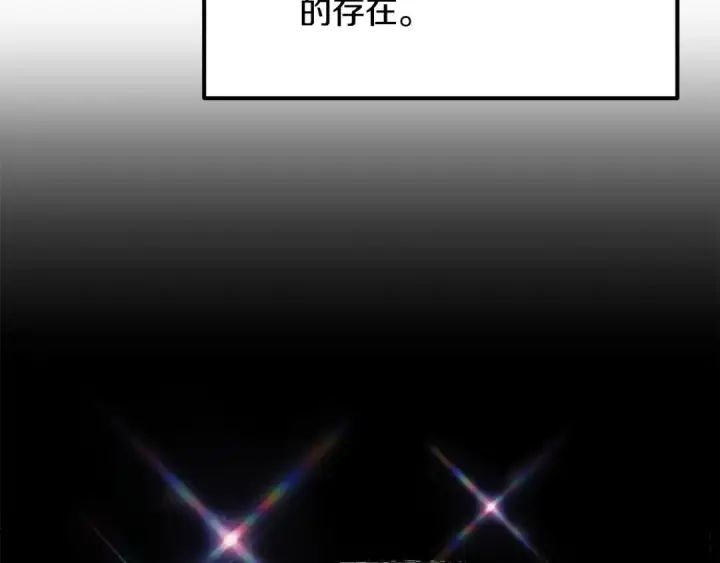 《法师家族的恶少小儿子》第35话 被踩在脚下的女人图189
