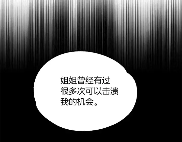 《法师家族的恶少小儿子》第35话 被踩在脚下的女人图19