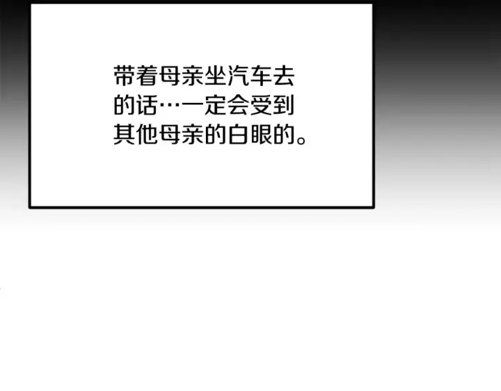 《法师家族的恶少小儿子》第35话 被踩在脚下的女人图191
