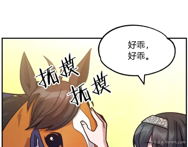 《法师家族的恶少小儿子》第35话 被踩在脚下的女人图192