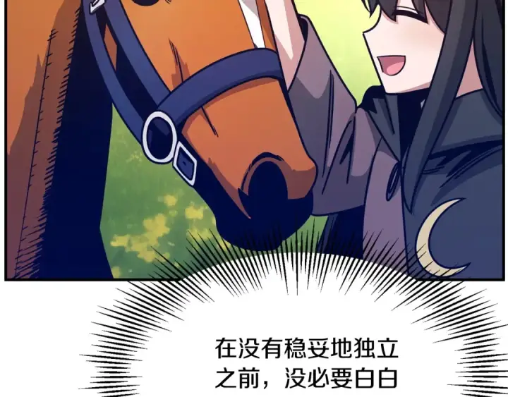 《法师家族的恶少小儿子》第35话 被踩在脚下的女人图193