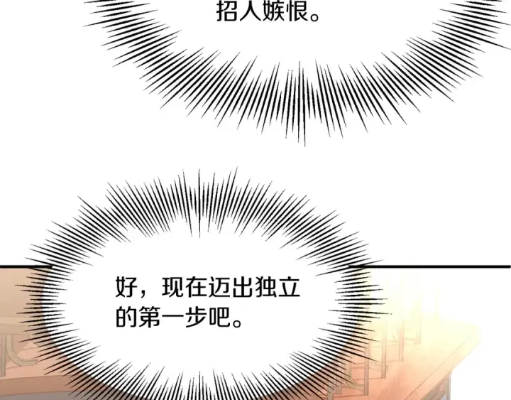 《法师家族的恶少小儿子》第35话 被踩在脚下的女人图194